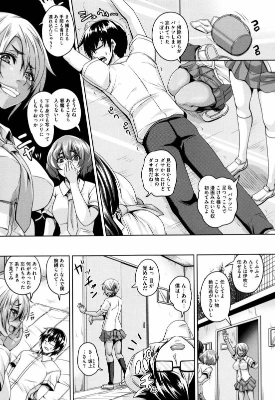 [Kazuhiro] Mesuiki ~Hame Trip~ + Melonbooks leaflet_090