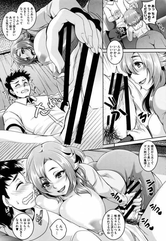 [Kazuhiro] Mesuiki ~Hame Trip~ + Melonbooks leaflet_114