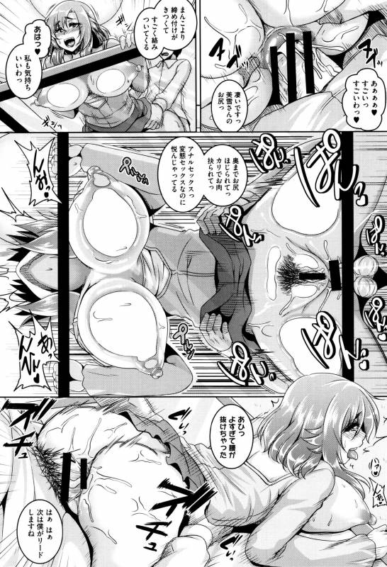 [Kazuhiro] Mesuiki ~Hame Trip~ + Melonbooks leaflet_121