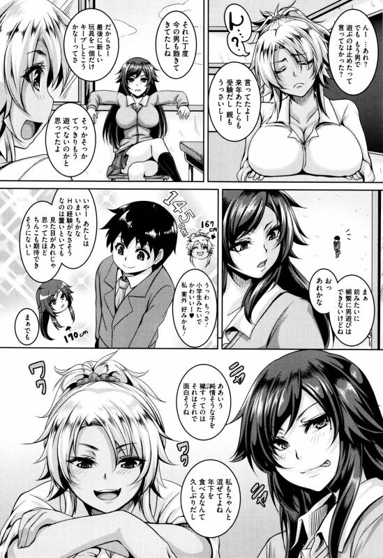 [Kazuhiro] Mesuiki ~Hame Trip~ + Melonbooks leaflet_131