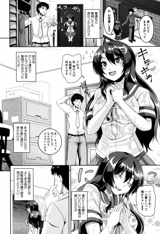 [Kazuhiro] Mesuiki ~Hame Trip~ + Melonbooks leaflet_153