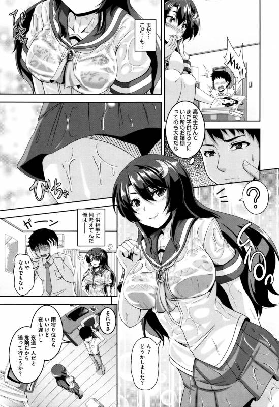 [Kazuhiro] Mesuiki ~Hame Trip~ + Melonbooks leaflet_154