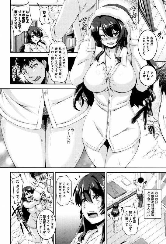 [Kazuhiro] Mesuiki ~Hame Trip~ + Melonbooks leaflet_157