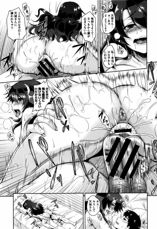 [Kazuhiro] Mesuiki ~Hame Trip~ + Melonbooks leaflet_172