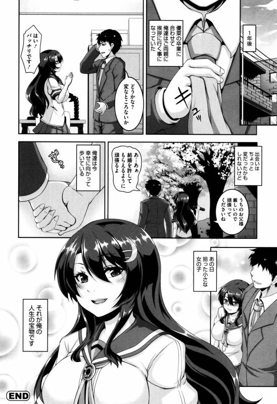 [Kazuhiro] Mesuiki ~Hame Trip~ + Melonbooks leaflet_175