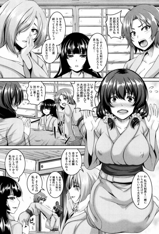 [Kazuhiro] Mesuiki ~Hame Trip~ + Melonbooks leaflet_177