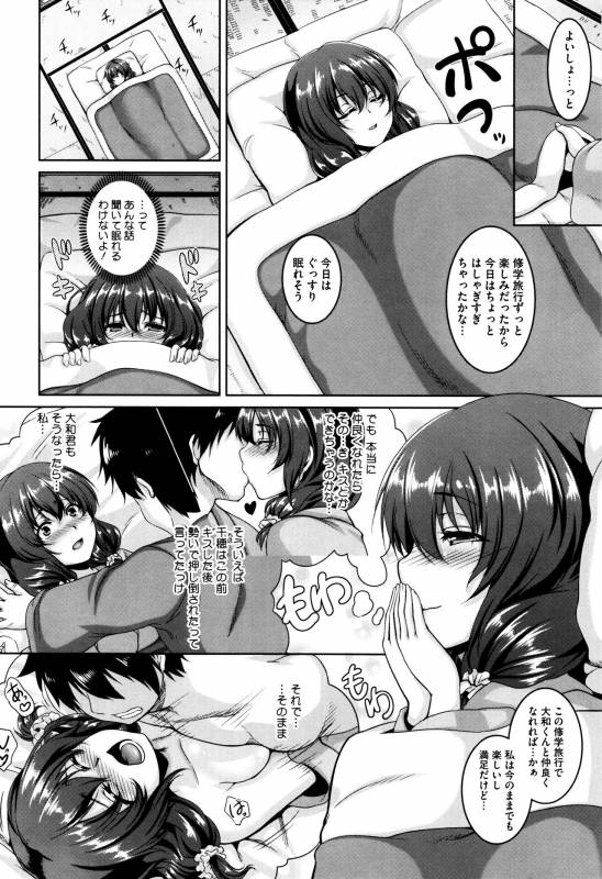 [Kazuhiro] Mesuiki ~Hame Trip~ + Melonbooks leaflet_179