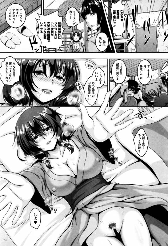 [Kazuhiro] Mesuiki ~Hame Trip~ + Melonbooks leaflet_188