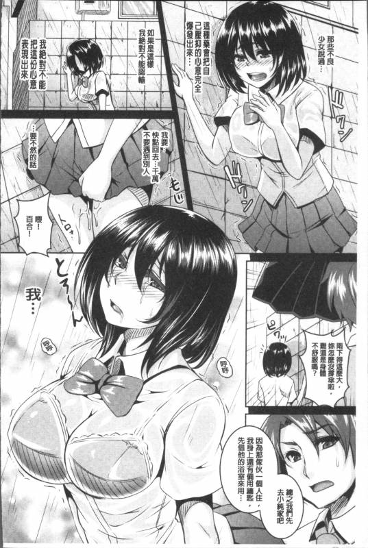 [Kazuhiro] Zenana Biyaku Choukyou Nikubenki Collection [Chinese]_032