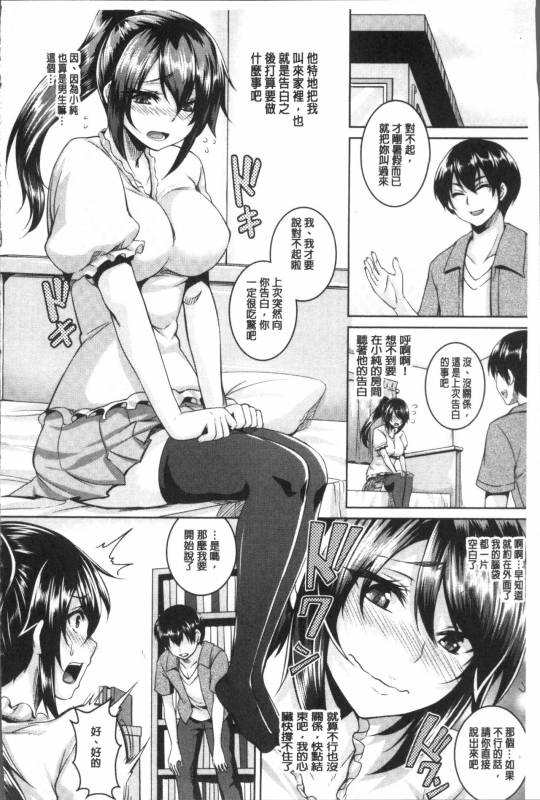 [Kazuhiro] Zenana Biyaku Choukyou Nikubenki Collection [Chinese]_052