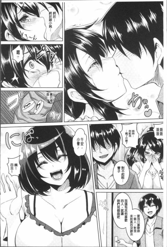 [Kazuhiro] Zenana Biyaku Choukyou Nikubenki Collection [Chinese]_054