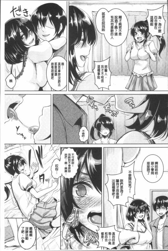 [Kazuhiro] Zenana Biyaku Choukyou Nikubenki Collection [Chinese]_055