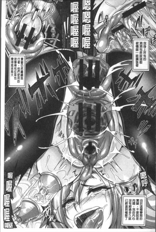 [Kazuhiro] Zenana Biyaku Choukyou Nikubenki Collection [Chinese]_107