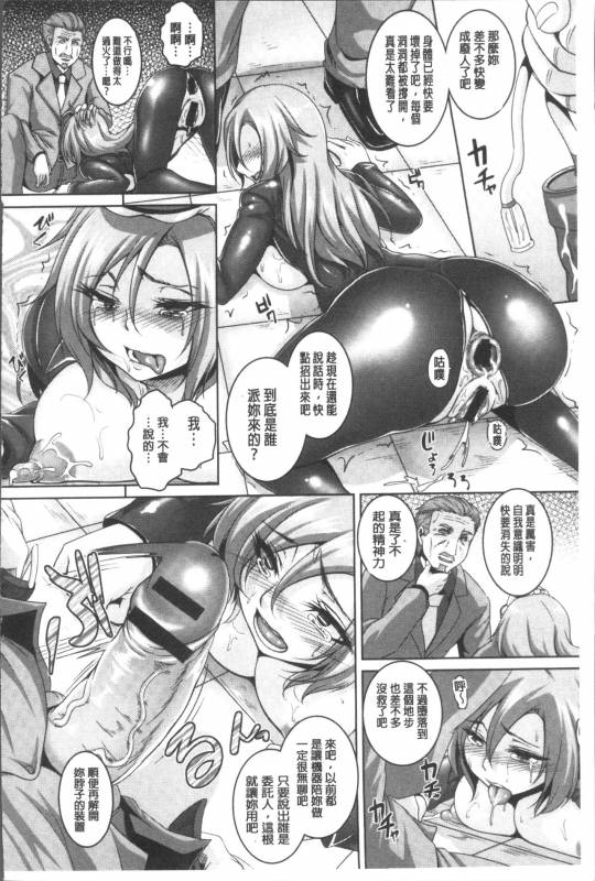 [Kazuhiro] Zenana Biyaku Choukyou Nikubenki Collection [Chinese]_108