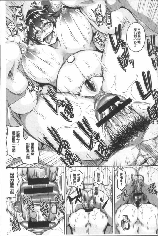 [Kazuhiro] Zenana Biyaku Choukyou Nikubenki Collection [Chinese]_159