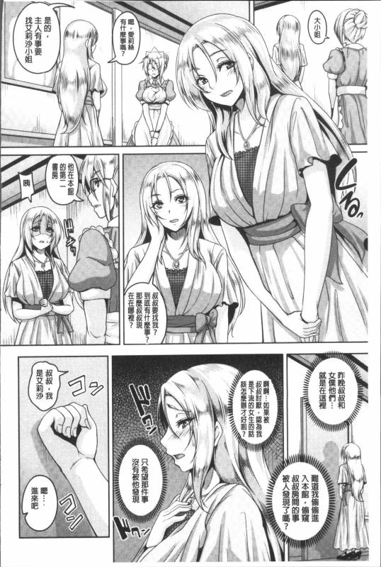 [Kazuhiro] Zenana Biyaku Choukyou Nikubenki Collection [Chinese]_170