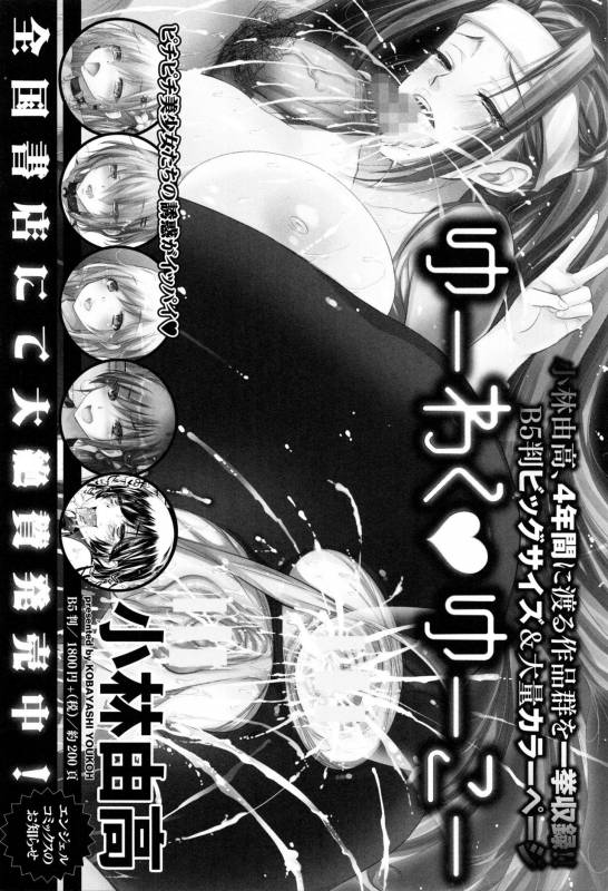 [Kazuhiro] Zenana Biyaku Choukyou Nikubenki Collection [Chinese]_207