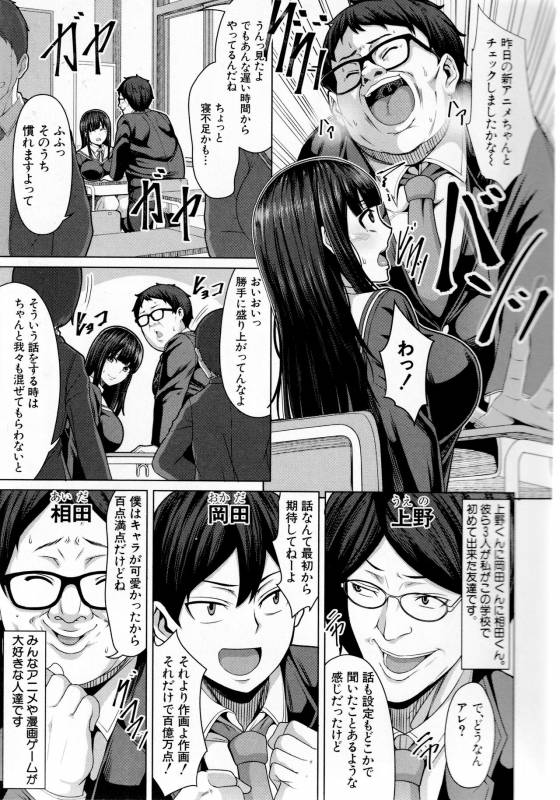 [Keke] Oseba Yareru Ko_003