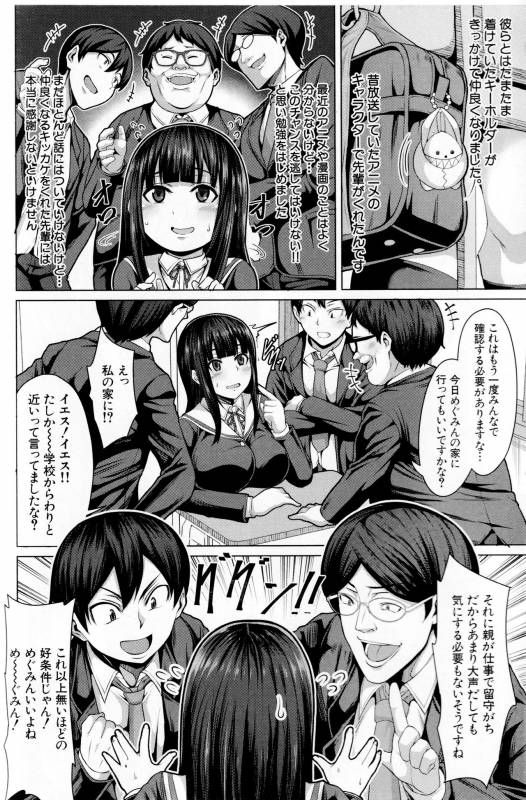 [Keke] Oseba Yareru Ko_004