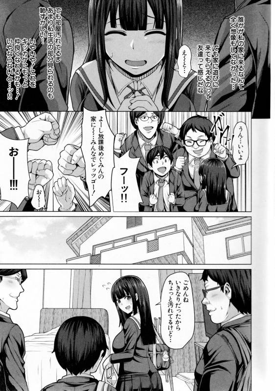 [Keke] Oseba Yareru Ko_005