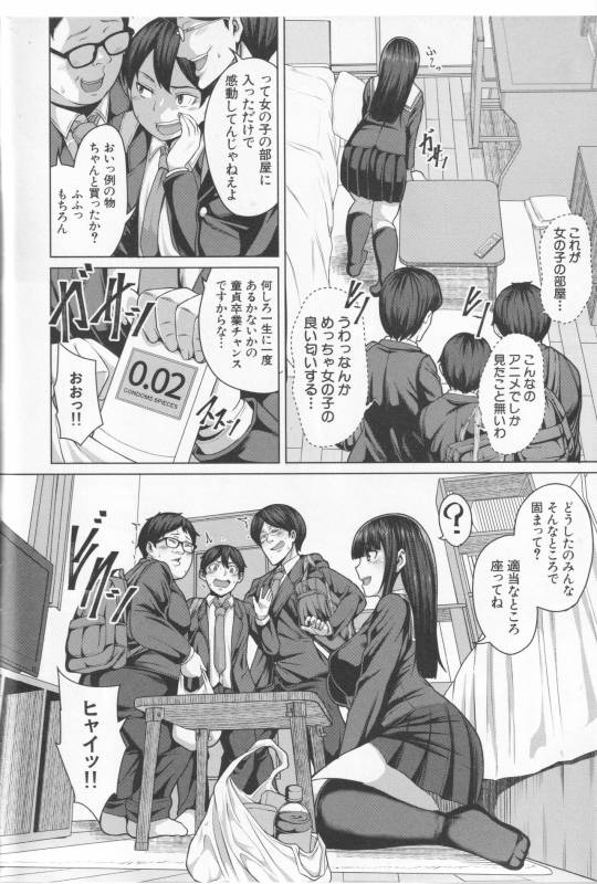 [Keke] Oseba Yareru Ko_006