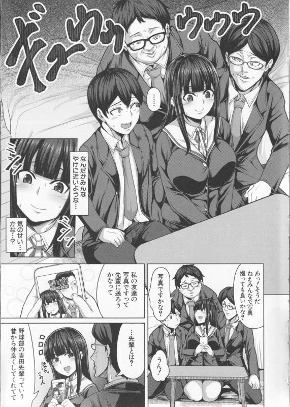 [Keke] Oseba Yareru Ko_007