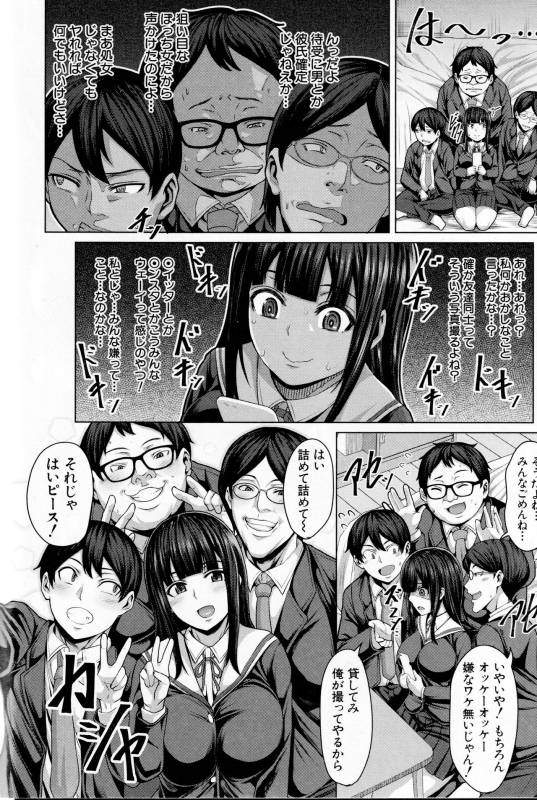 [Keke] Oseba Yareru Ko_008