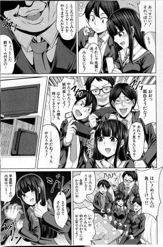 [Keke] Oseba Yareru Ko_009