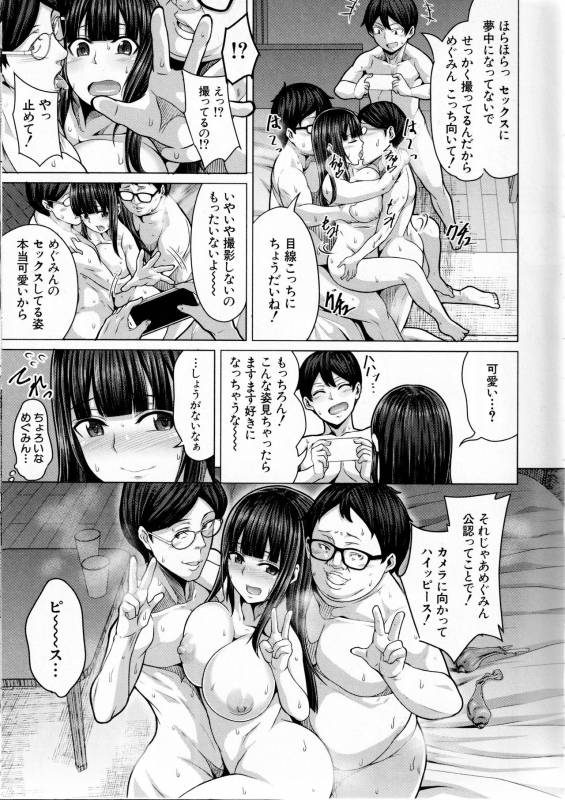 [Keke] Oseba Yareru Ko_035