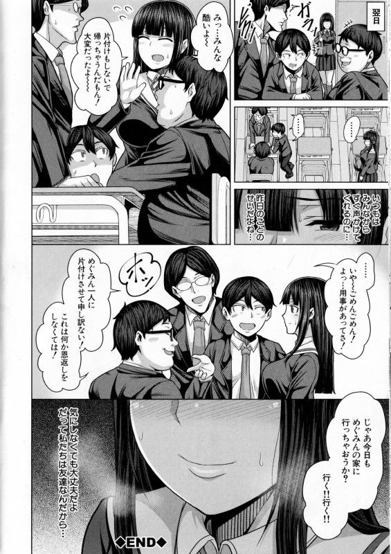 [Keke] Oseba Yareru Ko_042