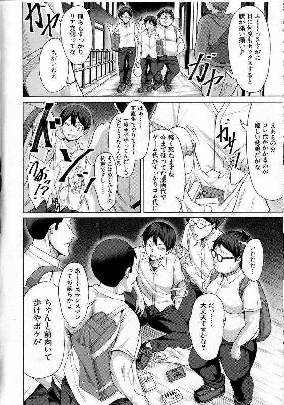 [Keke] Oseba Yareru Ko_052