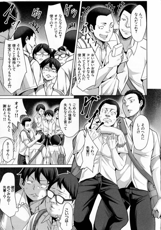 [Keke] Oseba Yareru Ko_053