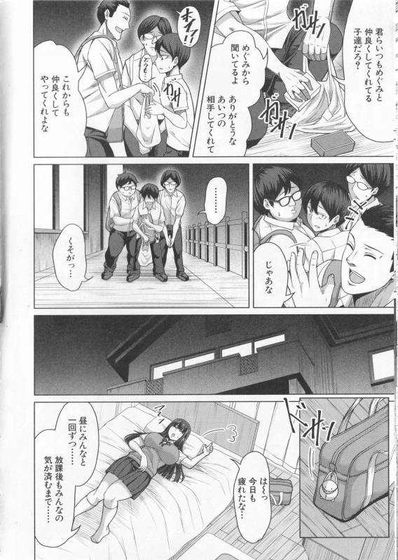 [Keke] Oseba Yareru Ko_054