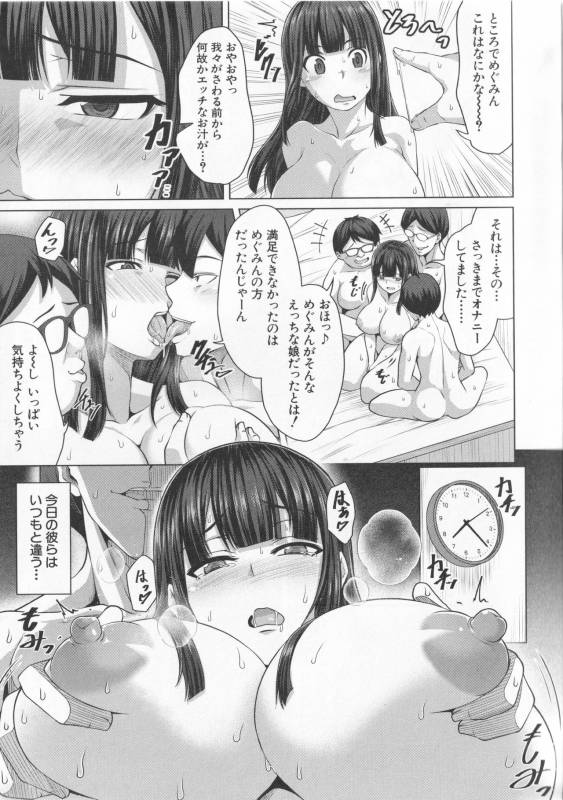 [Keke] Oseba Yareru Ko_059