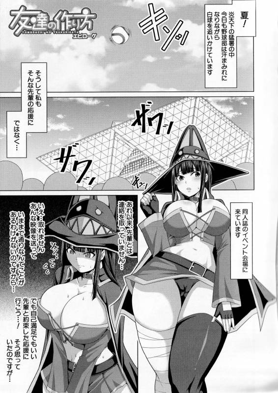 [Keke] Oseba Yareru Ko_085