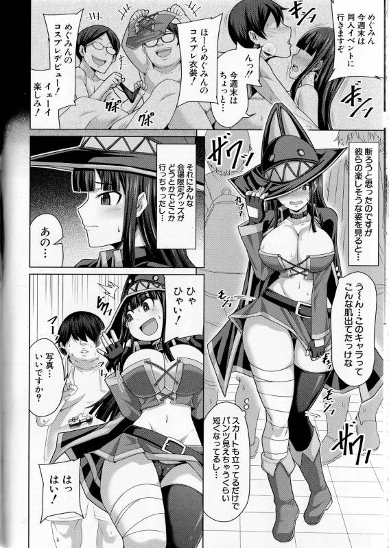 [Keke] Oseba Yareru Ko_086