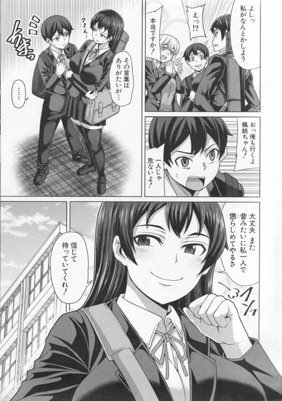 [Keke] Oseba Yareru Ko_097