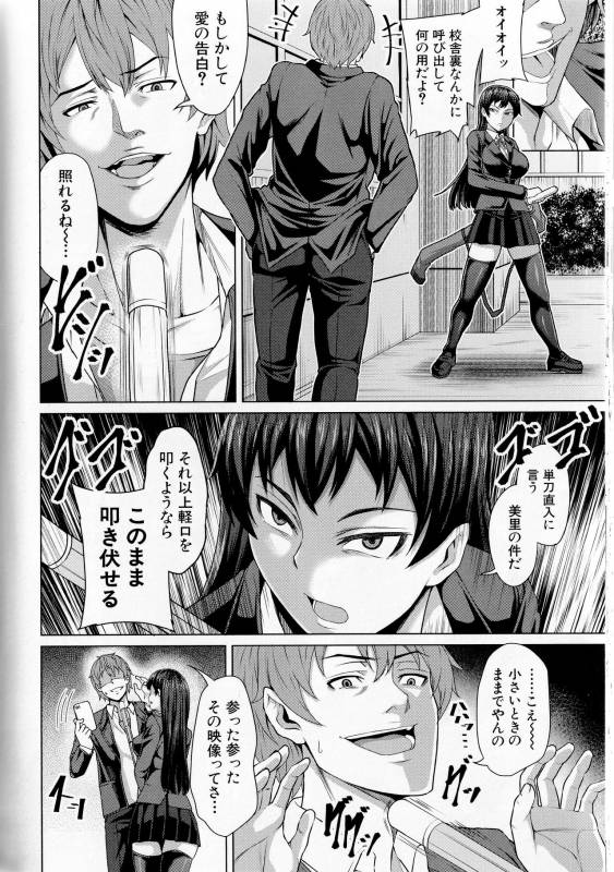 [Keke] Oseba Yareru Ko_098