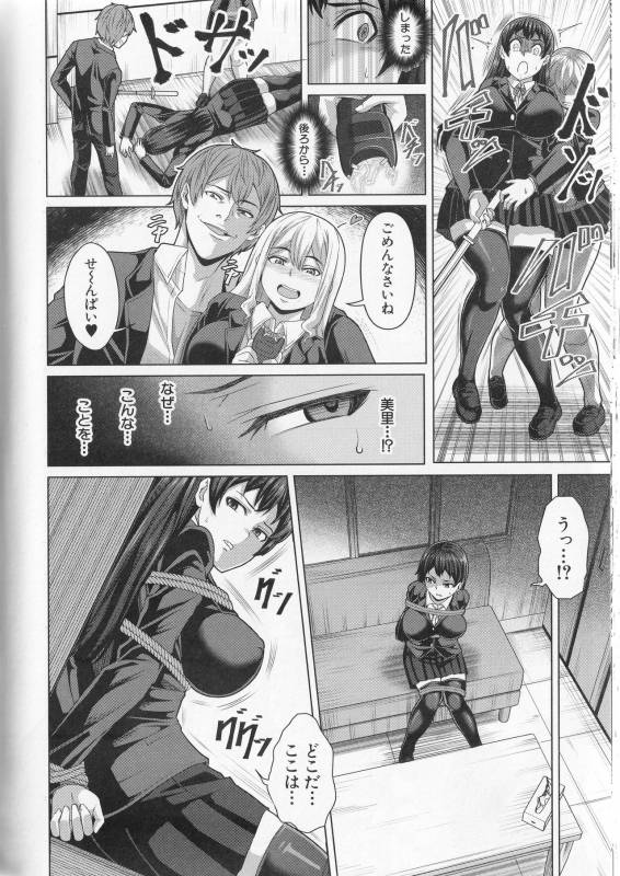 [Keke] Oseba Yareru Ko_100