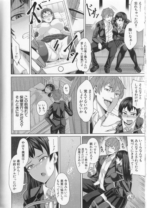 [Keke] Oseba Yareru Ko_102