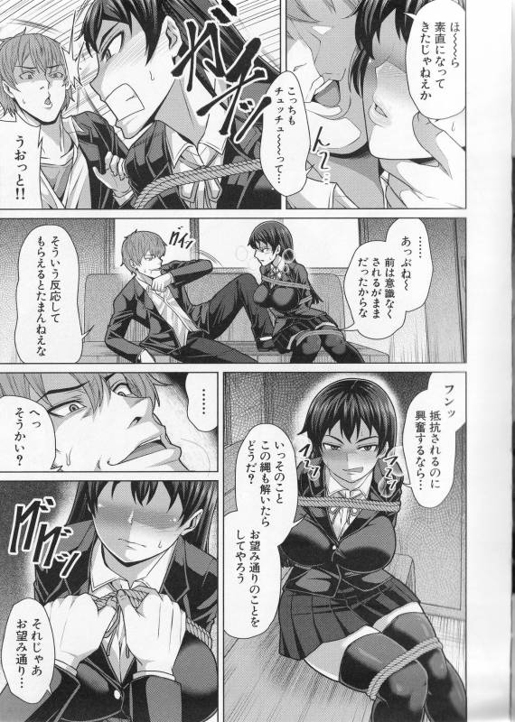 [Keke] Oseba Yareru Ko_107