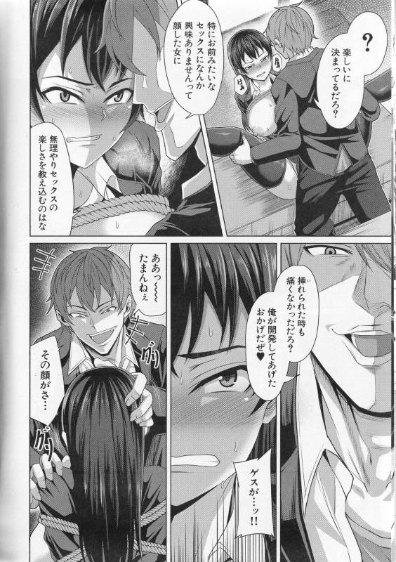 [Keke] Oseba Yareru Ko_112