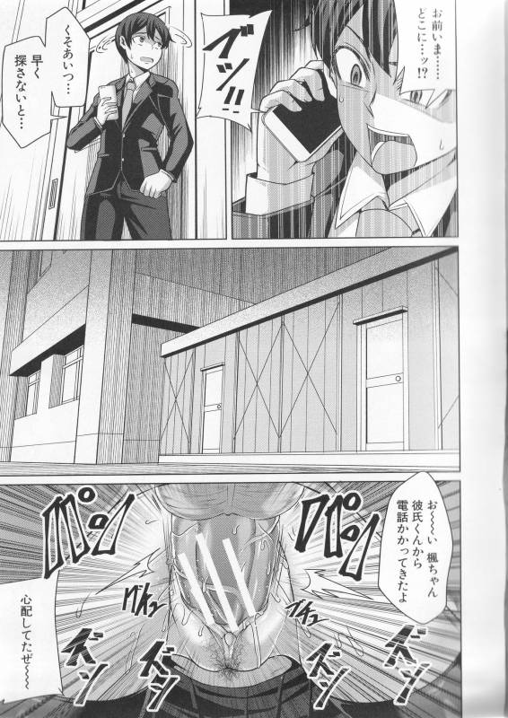 [Keke] Oseba Yareru Ko_119