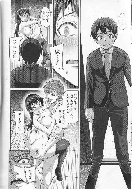 [Keke] Oseba Yareru Ko_134