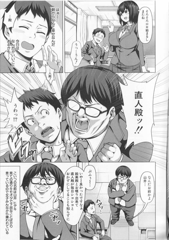 [Keke] Oseba Yareru Ko_147