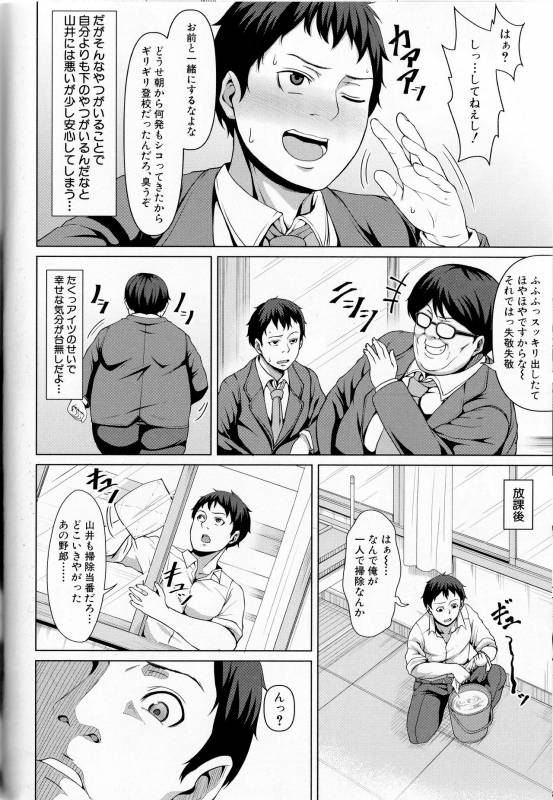 [Keke] Oseba Yareru Ko_148