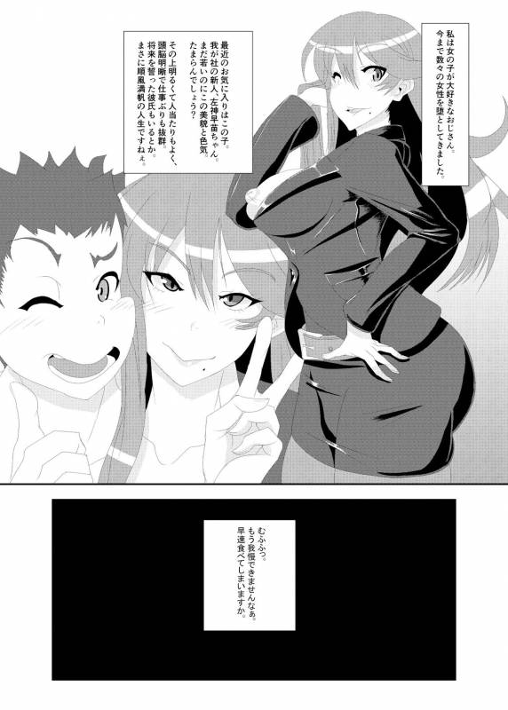 [Kemuriya (fume)] Gokuin_01