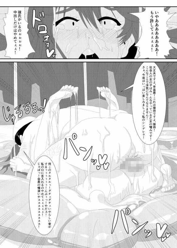 [Kemuriya (fume)] Gokuin_05