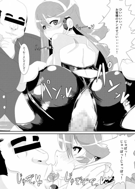 [Kemuriya (fume)] Gokuin_08