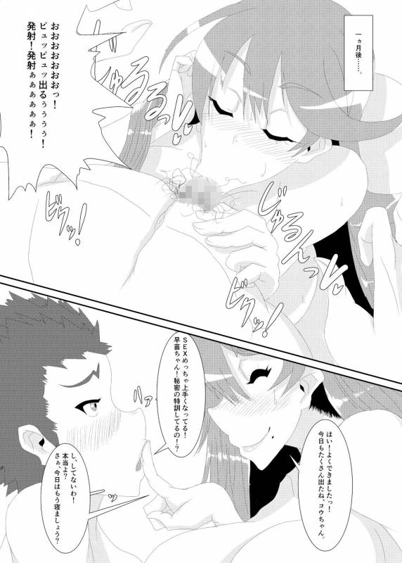 [Kemuriya (fume)] Gokuin_09